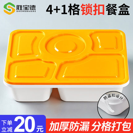 一次性餐盒锁扣五格打包盒长方形多格外卖快餐盒分格塑料高档饭盒
