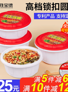 高档锁扣餐盒一次性餐盒圆形外卖打包盒加厚带盖麻辣烫碗便当饭盒