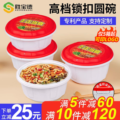 高档锁扣餐盒圆形外卖打包盒饭盒
