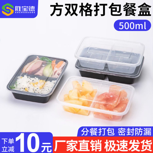 一次性餐盒双格外卖打包盒长方形