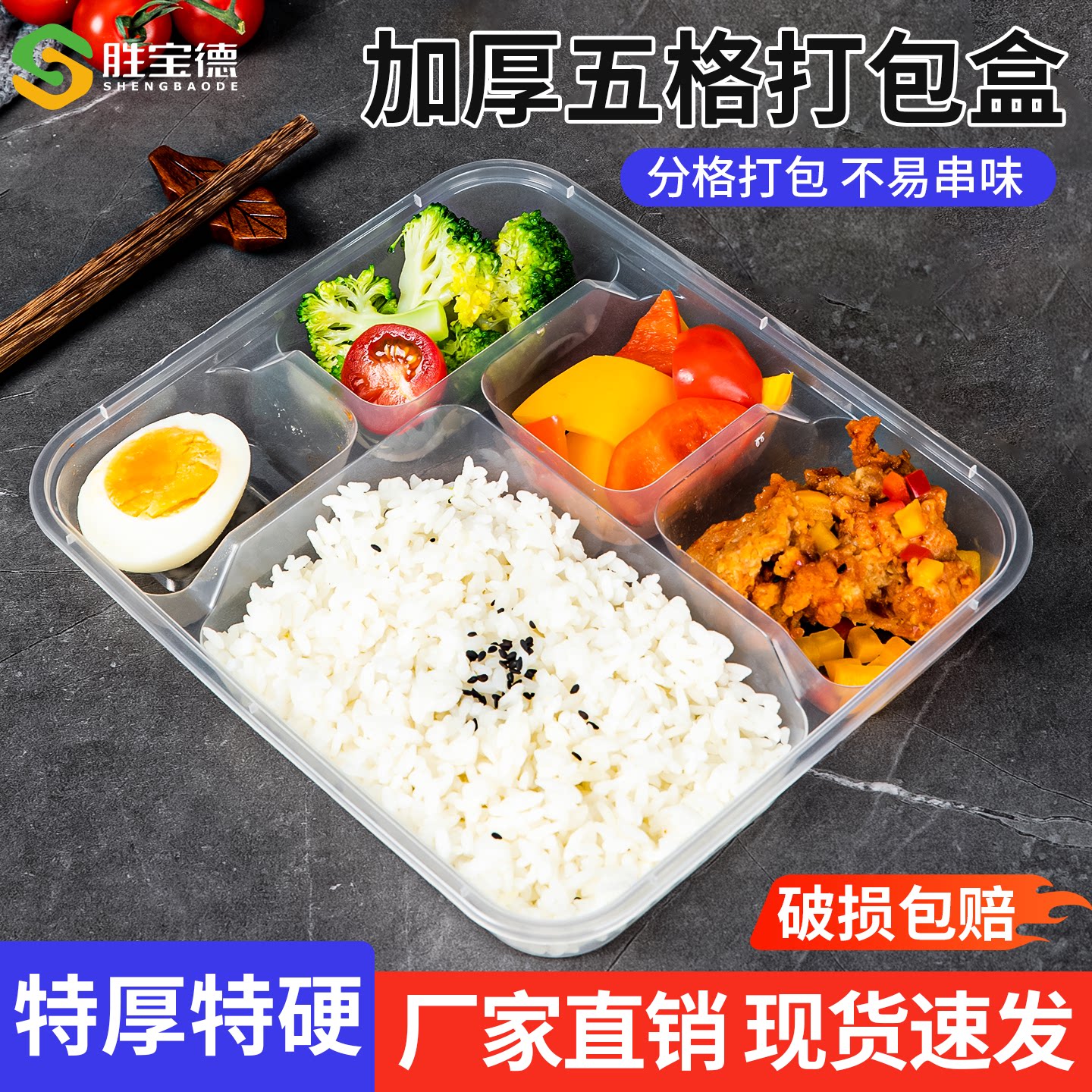 一次性餐盒五格打包盒长方形多格外卖快餐盒分格塑料高档便当饭盒