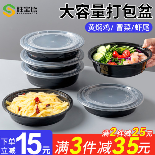 880/980/1080ml圆形一次性餐盒透明小龙虾酸菜鱼外卖打包盒塑料盆