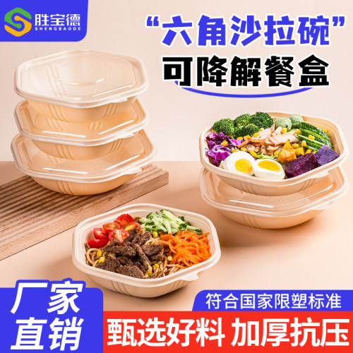 环保一次性餐盒外卖玉米淀粉大盆可降解圆碗加大打包盒酸菜鱼专用