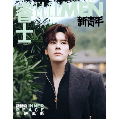 ELLEMEN新青年毕雯珺/魏哲鸣等