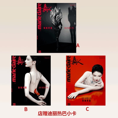 MarieClaireNOW迪丽热巴