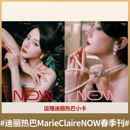 MarieClaireNOW迪丽热巴