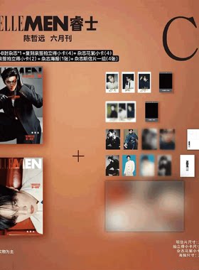 睿士 26年6月 陈哲远官方小卡拍立得】ELLEMEN睿士杂志 2026年4月周翊然/苏翊鸣/林孝埈/陈楚生/刘轩丞/陈星旭/Anotherman 宋威龙