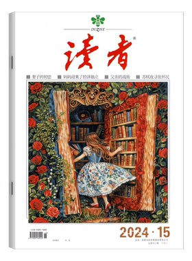 读者杂志2025年/2026年套餐可选