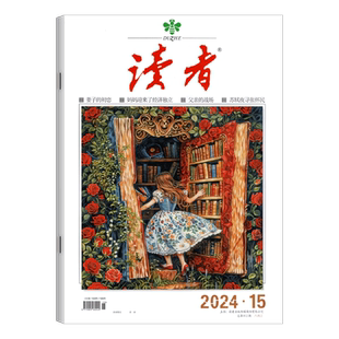 【2026年3期上市】 读者杂志2025年1/2/3/4/5/6-7/8/9/10/11/12月上下 高考/中考作文增刊/春夏秋冬合订本/ 意林/青年文摘/校园版