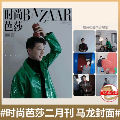 人物/乒乓世界杂志马龙封面