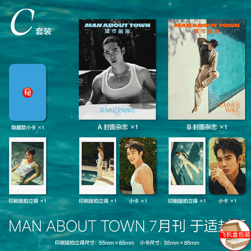 ManAboutTown中文版7月刊