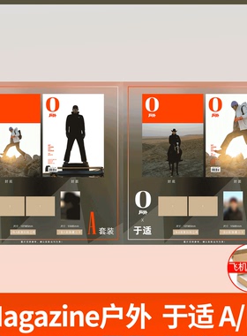 ELLE 世界时装之苑 25年12月 于适封面】T锦绣杂志 2025年8月刊 /芭莎男士  /Another Man / ManAboutTown中文版  VOGUE 于适