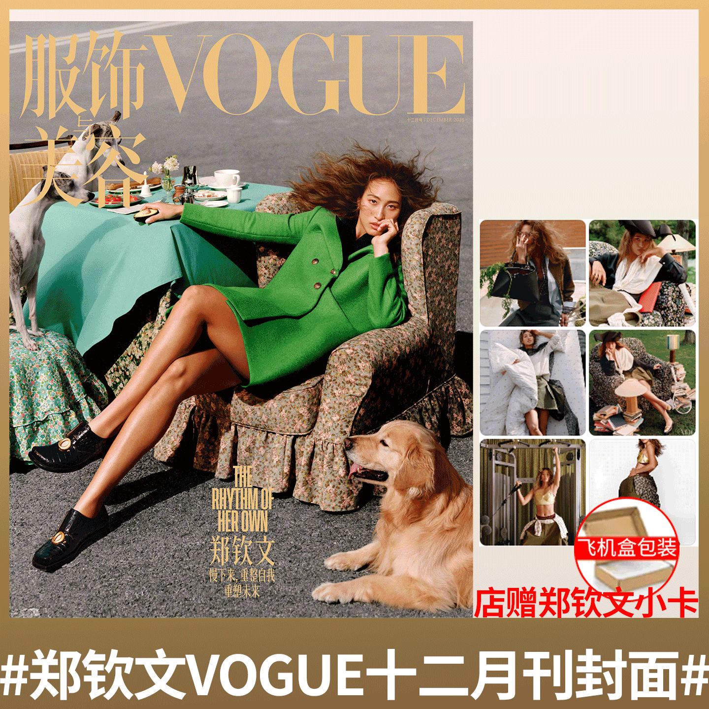 VOGUE服饰与美容杂志2025年