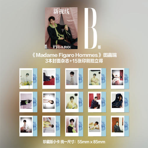 Madame Figaro Hommes 费加罗男士杂志 2025年4月刊 田嘉瑞B版套装  B套组：3本封面杂志+15张印刷拍立得