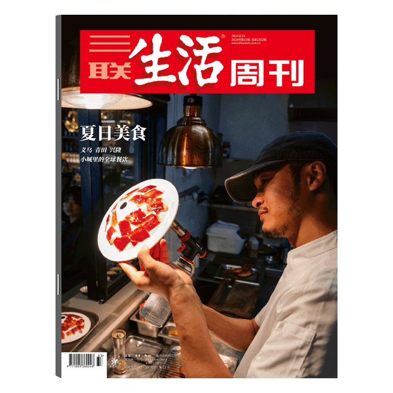 2025年三联生活周刊杂志