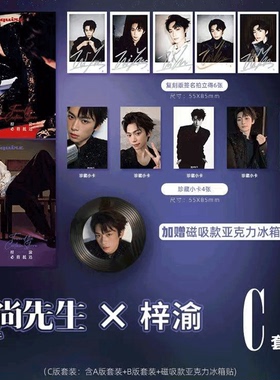 风度men'suno杂志梓渝