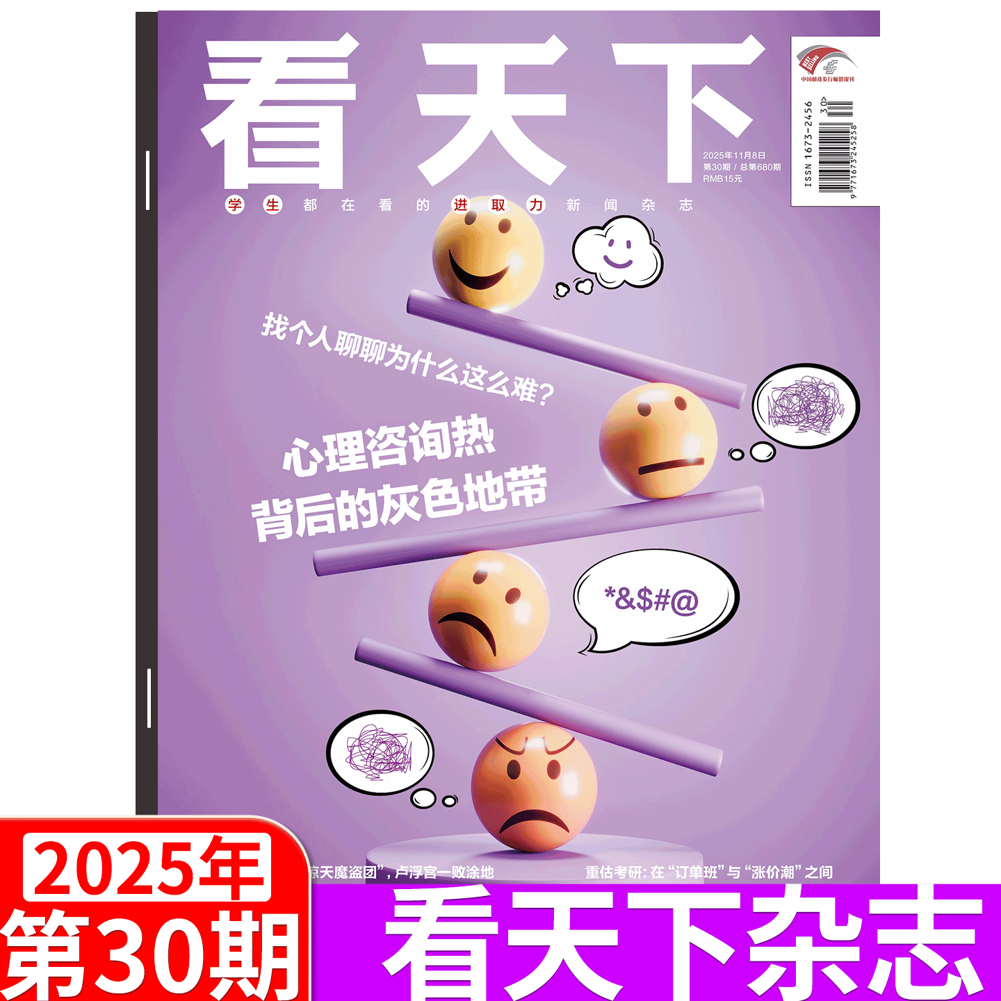 Vista看天下杂志2025年单期可选