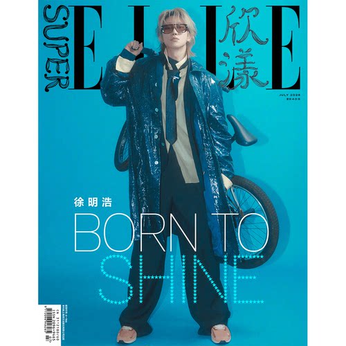 欣漾26年7月刊徐明浩/TCDL封面