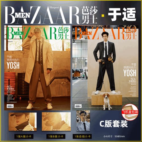 VOGUEMAN2026年于适开年封面