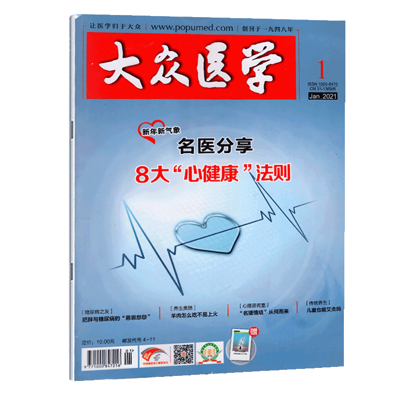 VOGUE25年9月女演员群像杨幂