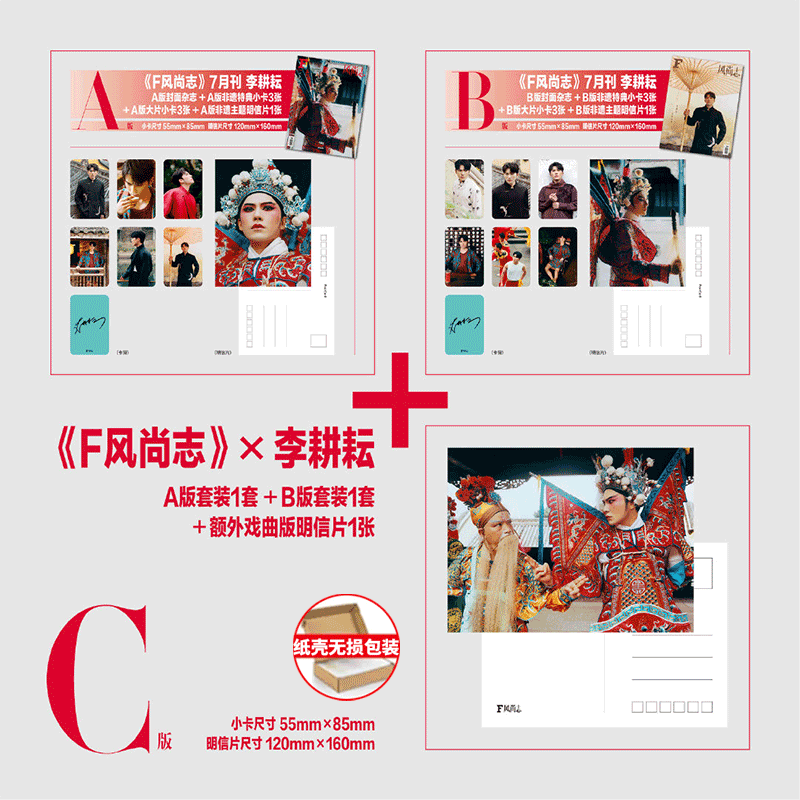 F风尚志李耕耘/赵一博/李惠利