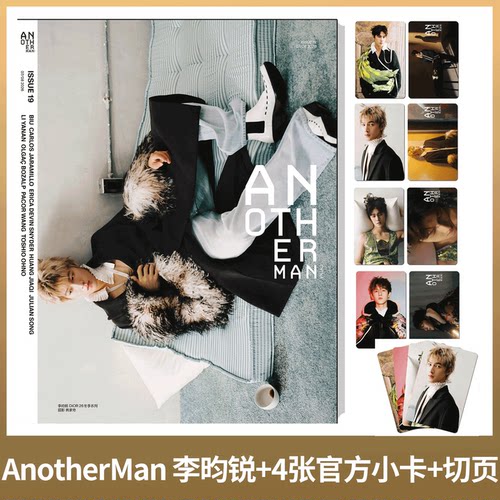 计入销量！AnotherMan杂志 Issue 19 李昀锐封面+赠4张官方小卡+1张切页 Another Man中文版杂志2026年ISSUE 19 卓识 栩栩商店