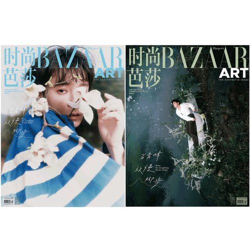 预售 时尚芭莎BAZAAR ART 2026年6期 封面 吴青峰 苏打绿 期刊杂志