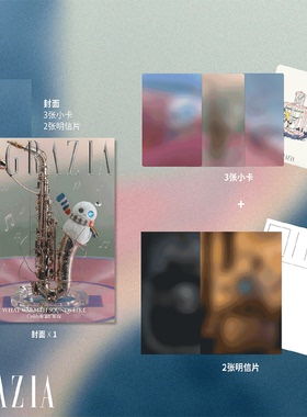 计入销量！红秀GRAZIA 2026年 766期 Coldy红秀首封 小卡套装】 蔡徐坤《KUN》虚拟IP形象雪人 时尚伊人/COSMO/嘉人
