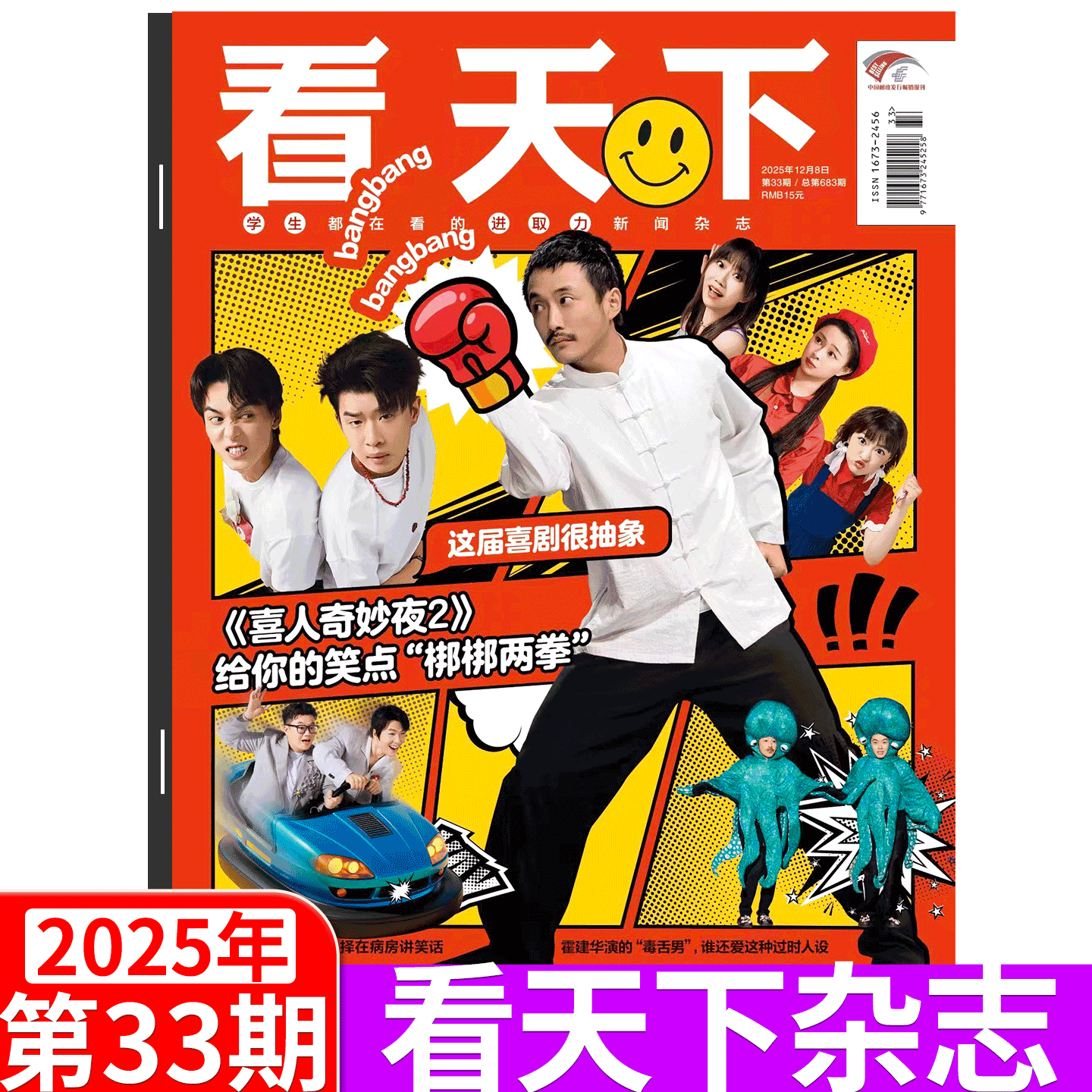 Vista看天下杂志2025年单期可选