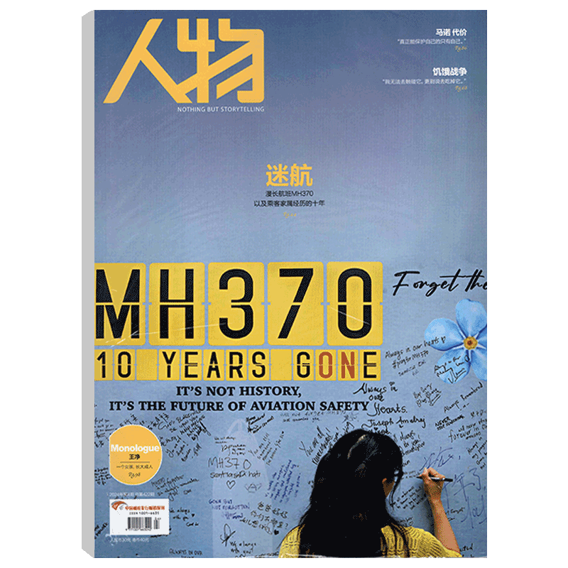人物  2025年度人物 全红婵封面】计入销量 ！人物杂志2026年1月 辛芷蕾/舒淇单依纯刘家琨稚晖君张嘉豪林忆莲/杨力维/杨舒予/肖战