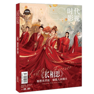 嘉人marieclaire 25年11月 檀健次封面A/B/C 店赠檀健次小卡/ELLE 25年1月 檀健次  /时尚芭莎BAZAAR 2025年4月 檀健次官方小卡版