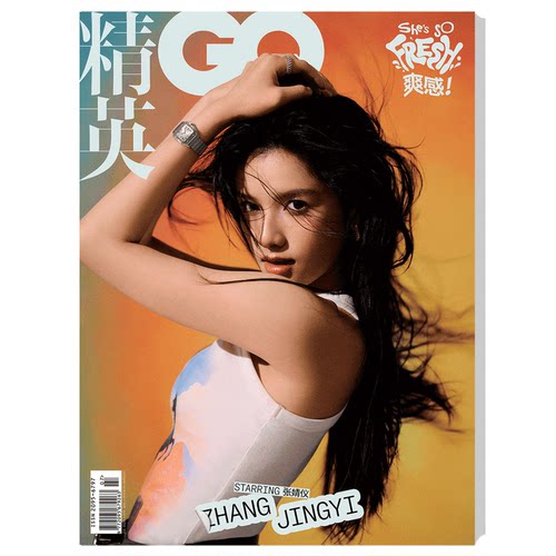 T锦绣杂志 26年4月 张婧仪官方版【含小卡3张】/NYLON尼龙 2025年10月刊 张婧仪/中国银幕杂志 /ELLE世界时装之苑