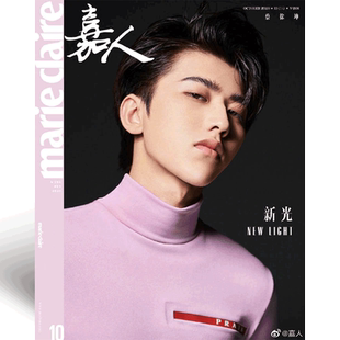 GLASS中文版杂志2026年1月 杨紫封面 开年刊】费加罗世界/wallpaper 卷宗杂志 2026年2月 杨紫封面/ELLE 世界时装之苑