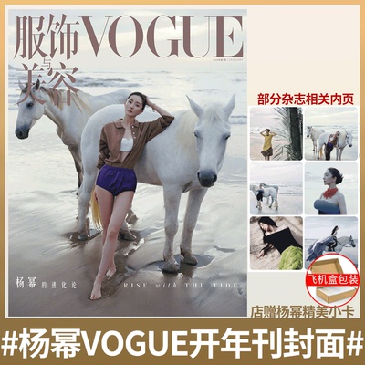 VOGUE26年1月杨幂封面