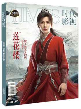 ELLE26年4月鞠婧祎官方版