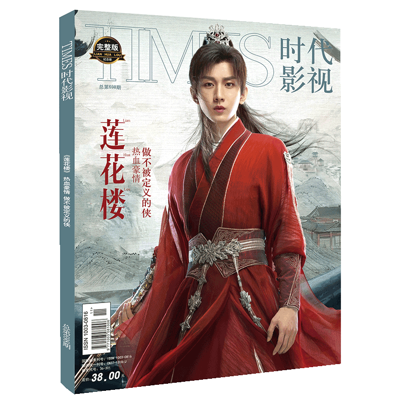 时尚伊人25年6月鞠婧祎官方款
