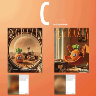 红秀  总752期 MOJO 卜卜封面套装/迅猛龙特蕾莎】GRAZIA红秀杂志2026年1月B 749期 云旗/郝熠然 陈妍希/周柯宇/迪丽热巴 李沁