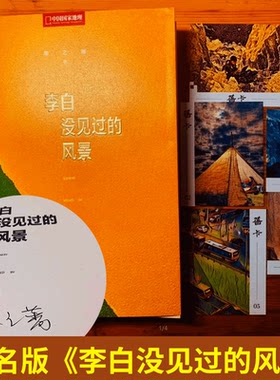 李白没见过的风景中国国家地理