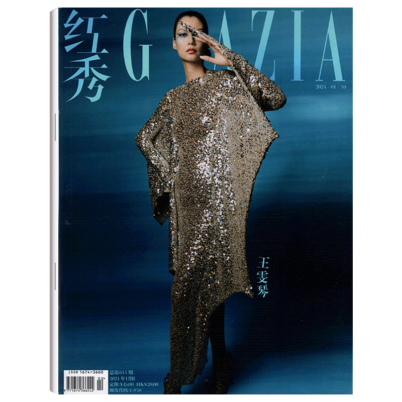 Madame Figaro费加罗杂志 新视线 田栩宁ABCDE版】  /Metal中文版 2025年9月 田栩宁官方D版/GRAZIA红秀杂志2025年730期 古力娜扎