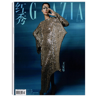 《中国画报》2026年增刊 田栩宁官方版/Madame Figaro费加罗杂志 新视线 田栩宁 】  /Metal中文版 2025年9月 田栩宁官方D版/