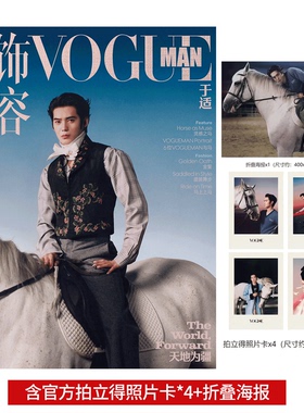 VOGUEMAN 26年1月 于适 含官方小卡海报】T锦绣杂志 2025年8月刊 /芭莎男士  /Another Man /ELLE 世界时装之苑