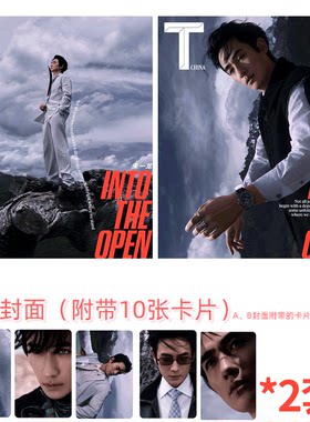 智族GQ2024年3月朱一龙封面