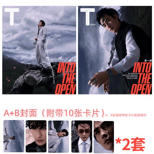 智族GQ2024年3月朱一龙封面