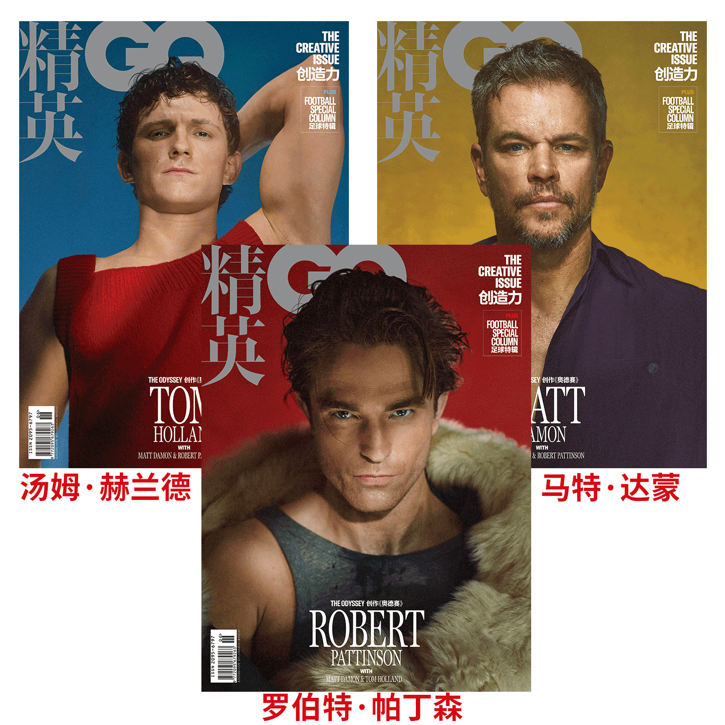 精英GQ 26年6月奥德赛电影汤姆·赫兰德/帕丁森 王鹤棣/王一博/李现/黄渤/GQofficial杂志2026年1月 王嘉尔/ 原智族杂志