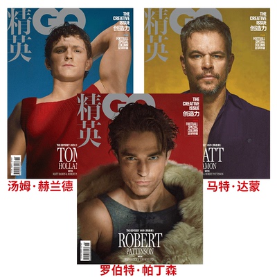 精英GQ26年5月王鹤棣