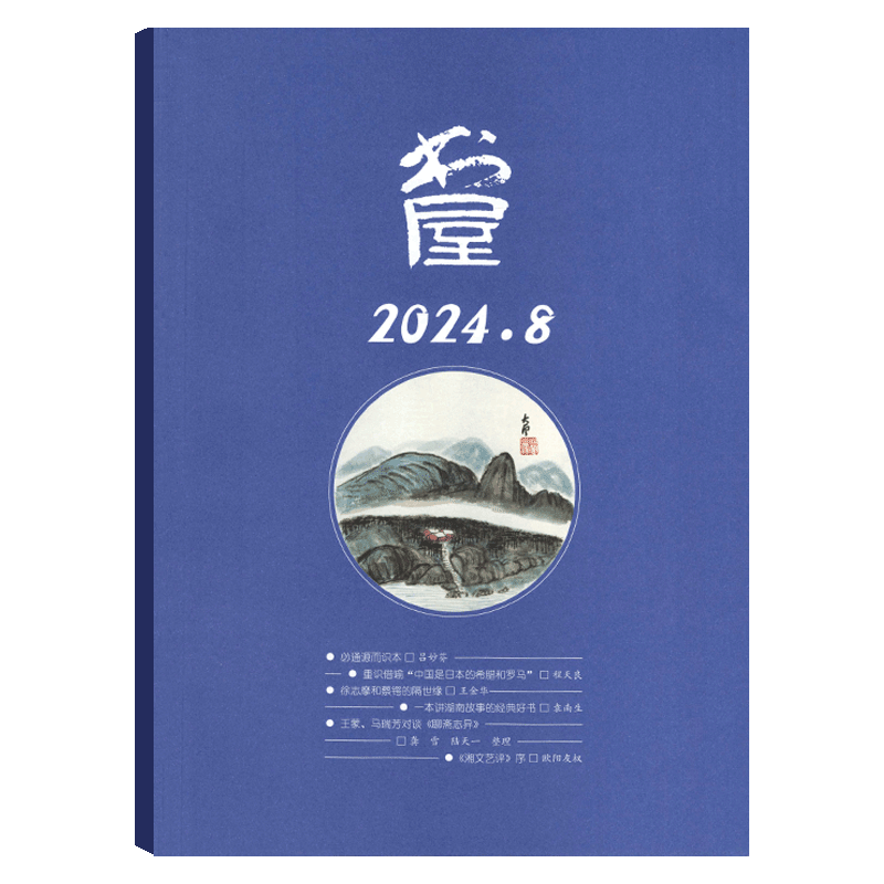 【2025年7月上市】书屋杂志2025年1/2/3/4/5/6/7/9/10/11/12月    读书欣赏评论文学文摘