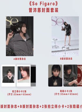 精品购物指南LifeStyle杂志 2026年6月刊 包上恩/陈瑶/Sofigaro 2026年6月 曾沛慈/郭宇欣/周柯宇/毕雯珺&张淼怡/孔雪儿