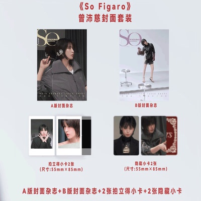 精品购物指南LifeStyle杂志 2026年6月刊 包上恩/陈瑶/Sofigaro 2026年6月 曾沛慈/郭宇欣/周柯宇/毕雯珺&张淼怡/孔雪儿