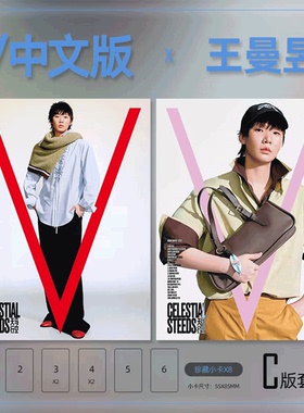 V中文版 2026年2月 王曼昱封面C套装/当代体育·乒乓画刊杂志 2026年2月号《金甲蔷薇》王曼昱生日刊纪念】 乒乓世界