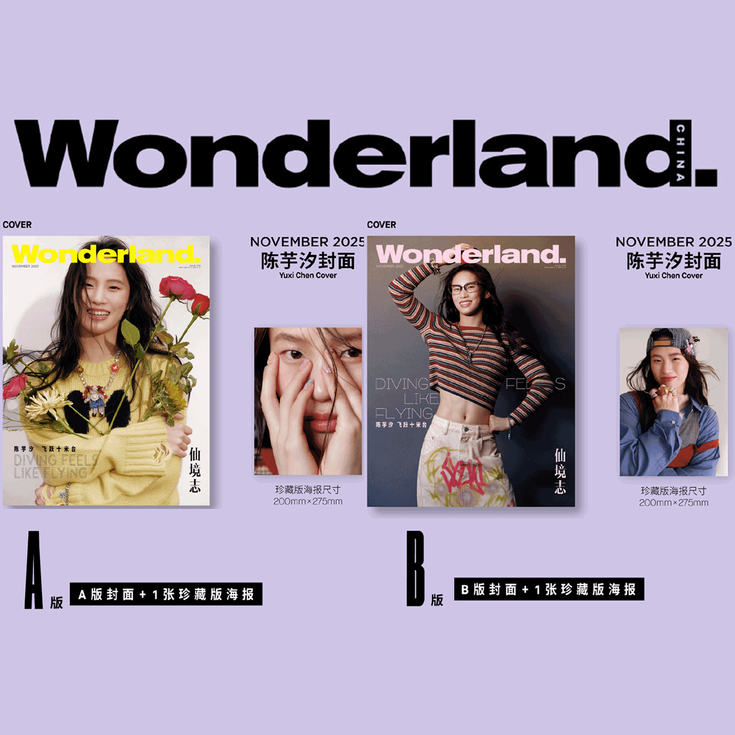 晨刊Wonderland.》8月张康乐